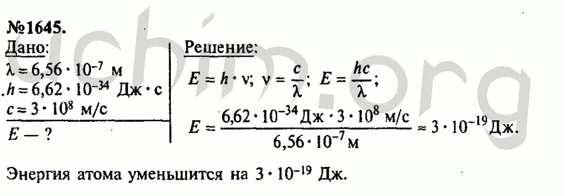 Насколько уменьшится. Задачи по физике энергетический выход. Задачи на энергию 9 класс физика с решением. Задачи на состав атома. Изменение энергии атома при переходе состояния.