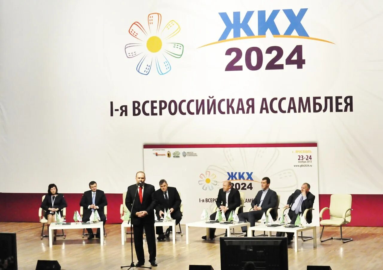 Новости жкх 2024