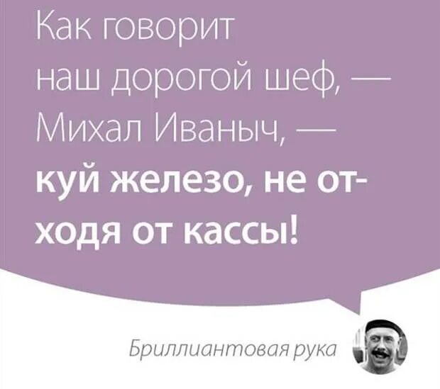 Как говорится 15