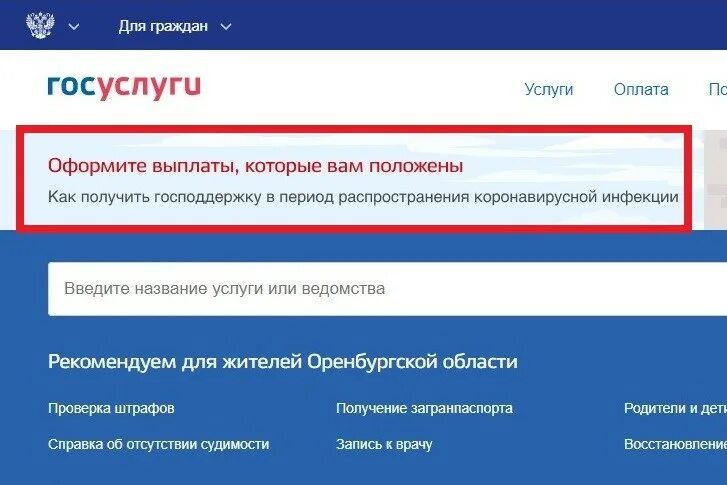 Сайт госуслуги выплаты. Госуслуги зарегистрировать на пособие. Выплаты гос услуг на 10 000. Гос услуги выплата детям от 3 до 15 лет. Оформление выплат.