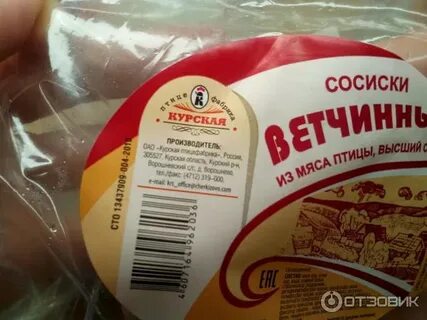 Курская птицефабрика