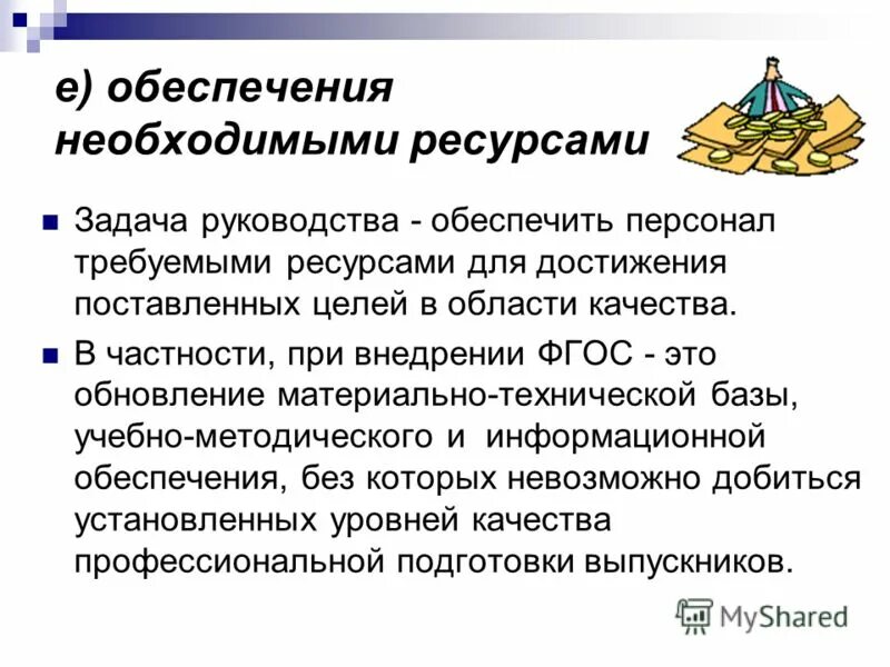 Подзадачи проекта. Сезонное прогнозирование. Задачи, требующие сообщения данных. Необходимые ресурсы для достижения поставленных целей. Задач требующих ресурсов.