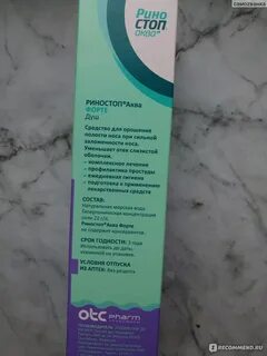 Риностоп спрей инструкция по применению