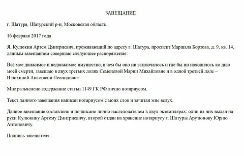Составление завещания на наследство