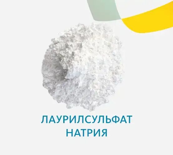 Сульфаты что это такое простыми словами. Sodium laureth sulfate в шампуне что это. Соли алюминия цвет. Сульфат натрия. Сульфат бария применение.