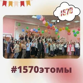 Гимназия 1570 москва