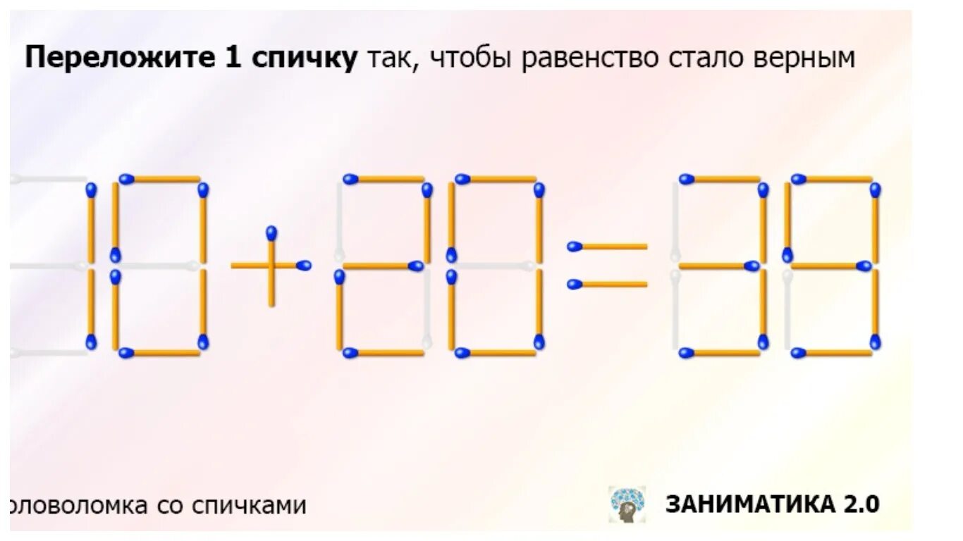 Задание 6 со спичками. Задачи со спичками 4 класс с ответами по математике. задачи со спичками 5 класс с ответами. логические игры со спичками переложи спичку. задачи со спичками по математике 4 класс.