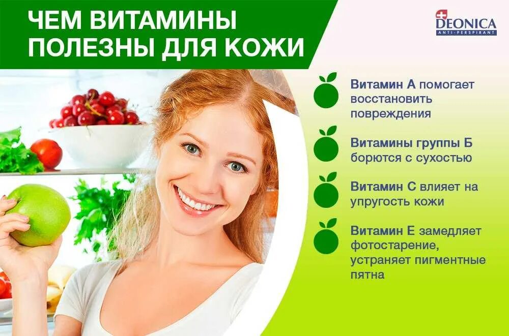 Какие пить витамины для улучшения кожи лица. Витамины полезные для кожи. Витамины для кожи лица. Важные витамины для кожи. Какие витамины нужны для кожи.