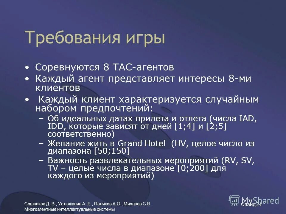 Прионы определение. Агент представляет собой. Агент представляет собой. Агент представляет собой. Интересы у продавцов.
