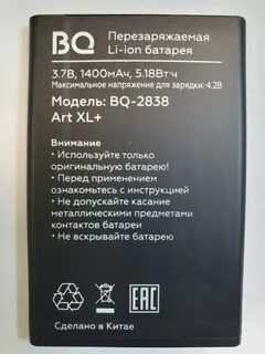 Аккумулятор bq