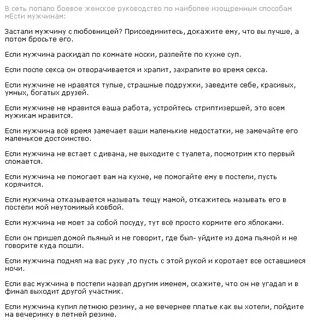 Способы мести