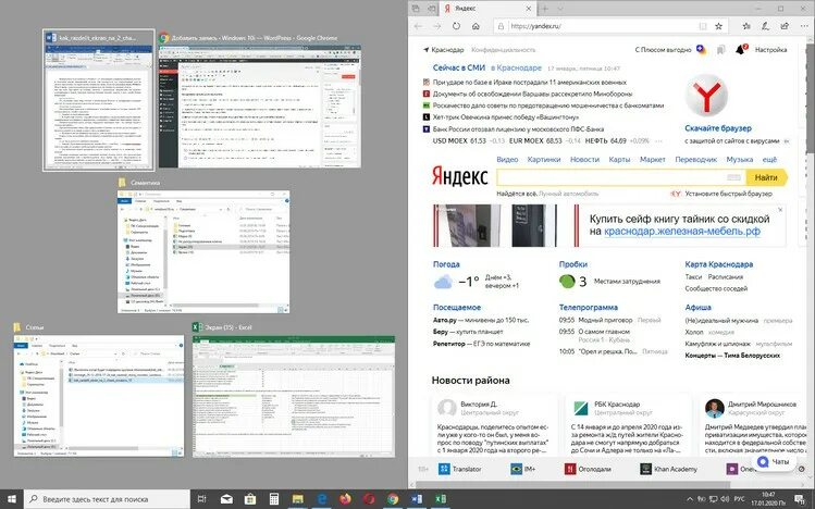 Разделить экран на части. Разделить экран на 2 части Windows. Экран разделен на две части. Разделить экран на две части Windows 10. Разделение экрана на 2 части.