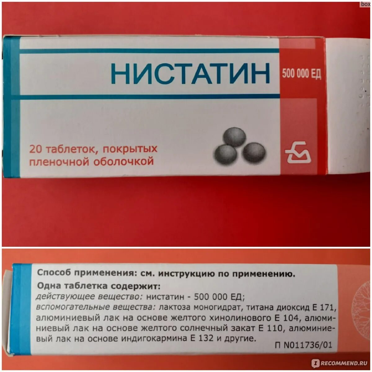 Нистатин таблетки. Нистатин 250 мг таблетки. Нистатин таблетки от молочницы. Нистатин таблетки для рассасывания.