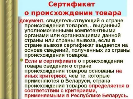 Номер страны происхождения китай