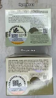 Проверить оригинальность корейской косметики по коду