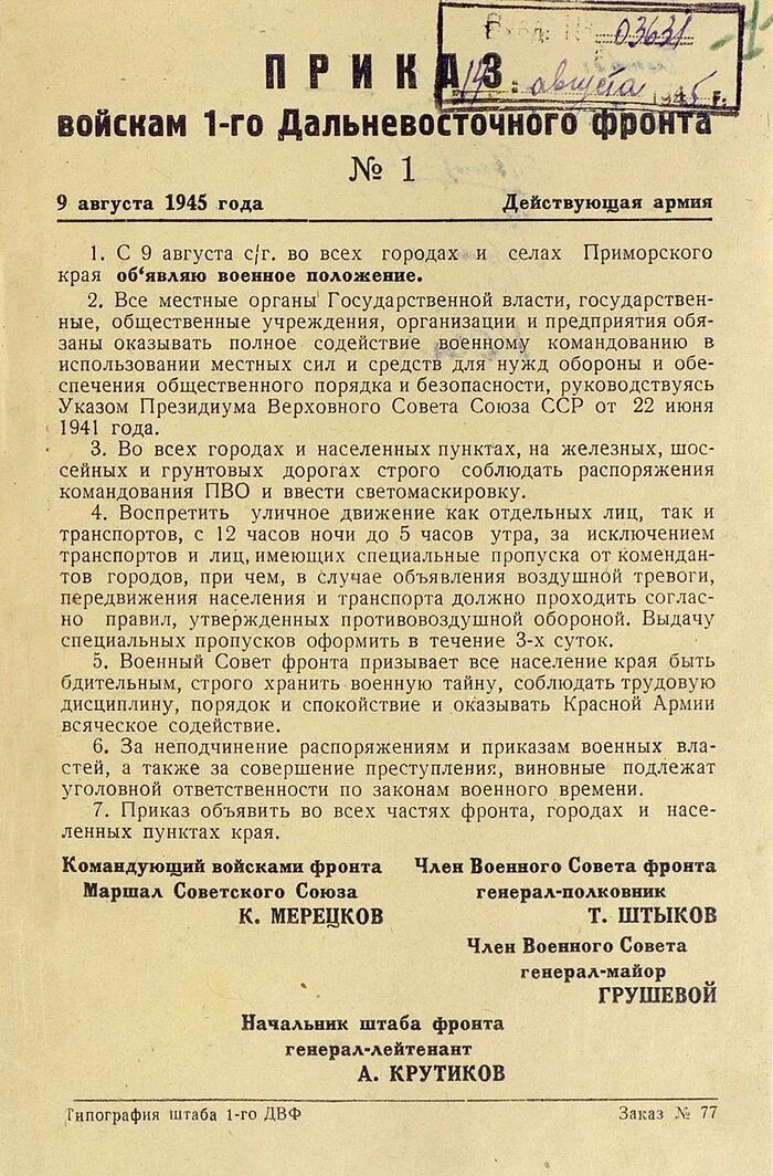 Указ министра внутренних дел. Приказ ездить в касках. Сталинская область переименована. Приказ колокольцева о гражданах ссср. Приказ шлем.