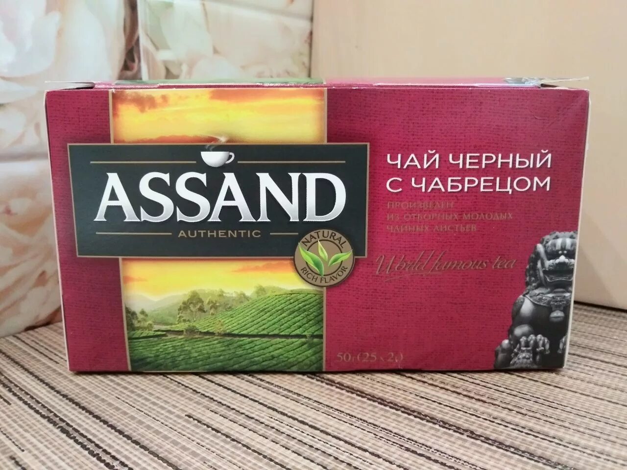 Assand чай купить. Чай Ассанд в пакетиках. Чай черный Assand. Чай Ассанд с бергамотом. Чай бергамот Ассанд пакетик.