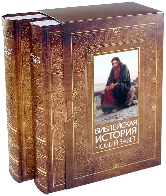 Толковая Библия ветхого и нового Завета Лопухина. Лопухин - Библейская история. Новый Завет. Лопухин а.п. "толковая Библия".