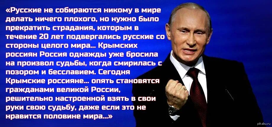 Этот мир будет российским. Цитаты Путина. Самая Великая Страна. Россия Великая Страна была есть и будет.