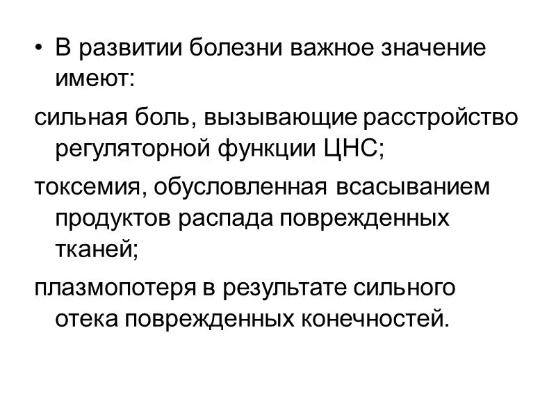 Важнейшие болезни. Важнейшие болезни. Ведомственная принадлежность предприятия. Основные патогенетические механизмы дэ. Причины заболеваний человека.