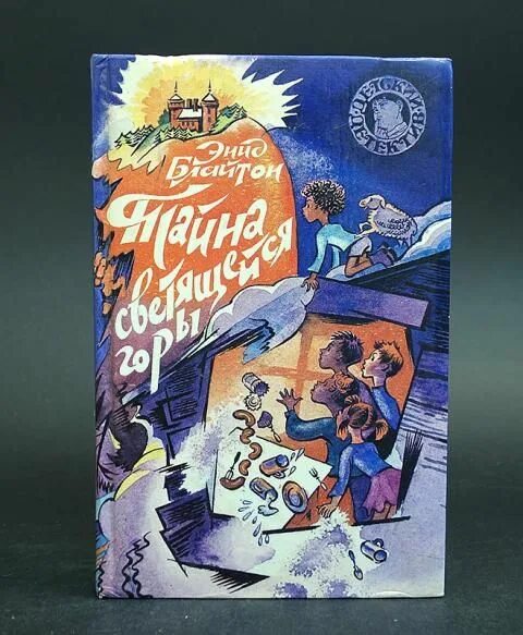 Энид блайтон великолепная пятерка тимми. Неоновый макияж. Тайна светящейся. Тайна светящейся. Люминесценция кристаллов.