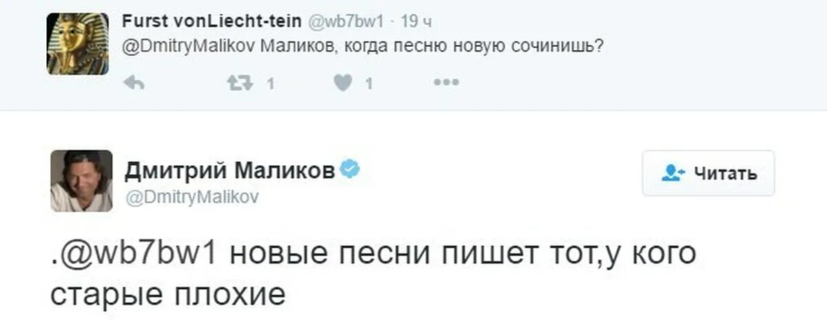 Маликов мне не нужен. Новые песни пишут те у кого старые плохие. Приколы с комментариями.