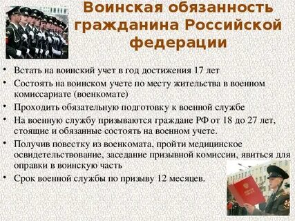 Какое значение для государства имеет защита отечества