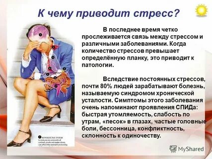 Переживания болезни во времени