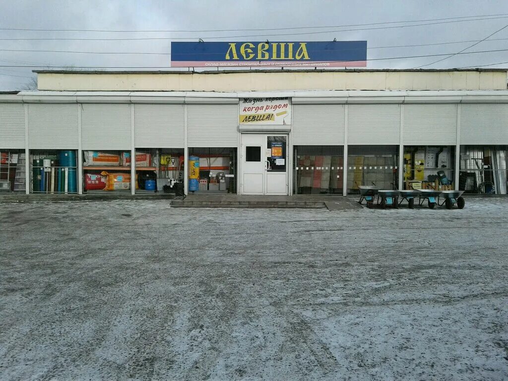 стройсам нижний тагил. ул. стройсам нижний тагил. левша нижний тагил. магазин левша нижний тагил индустриальная.