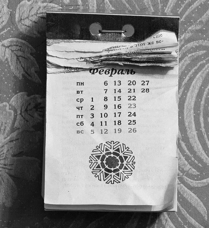 Срываю лист календаря. Старый настенный календарь. отрывной календарь. старинные календарики. лист календаря настенного.