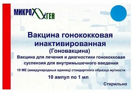 Инактивированная вакцина инструкция