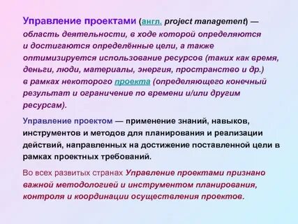 Проект признан