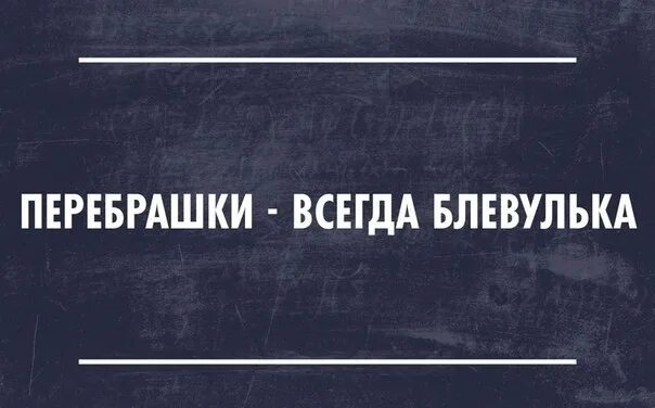 Ни возьмись. Перебрашки всегда блевулька. Мем блевулька. Блюваша. Блевулька Радж.