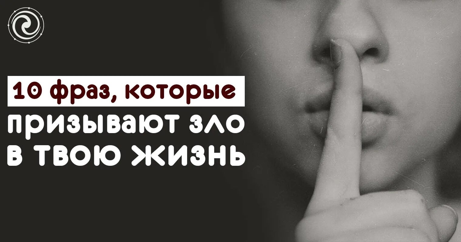 Фразы которые убьют. 10 фраз, которые. красивые цитаты о призыве зла.