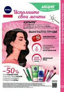 Косметика пермь каталог