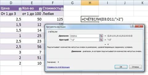 Эксель 10