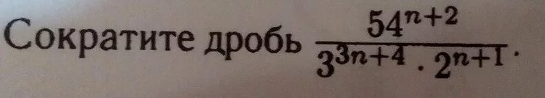 Сократить дробь (n+1)!/(n-2)!. Сократите дробь n n+1. Сократите дробь - 2n-1 n-1 5. Сократить дробь n!/(n-2)!. Сократить дробь 3 45