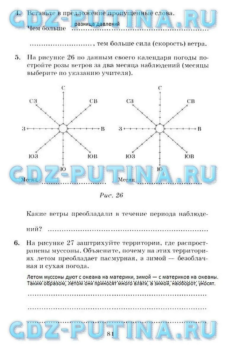 География 6 класс рабочая тетрадь Герасимова. Гдз по географии 6 класс учебник Герасимова неклюкова. География 6 класс Автор Герасимова неклюкова.