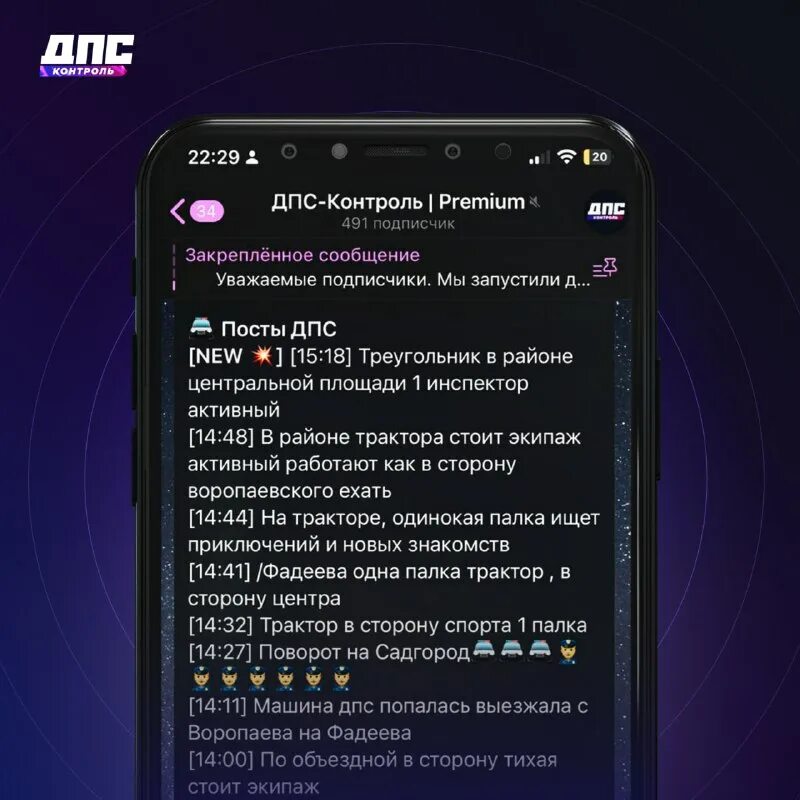 Дпс контроль логотип. Уничтожение машин. Картинки дпс контроль. Промокоды в матрёшка рп на машину. Глаз бога телеграмм бот.