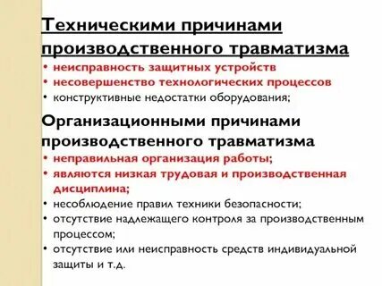 Производственно технические характеристики