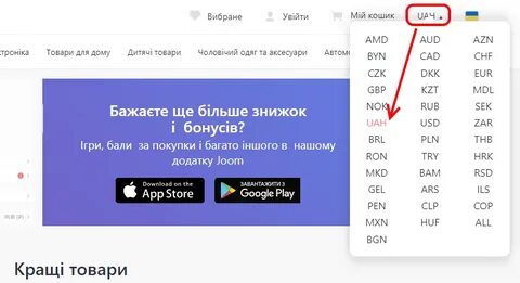 Отследить джум