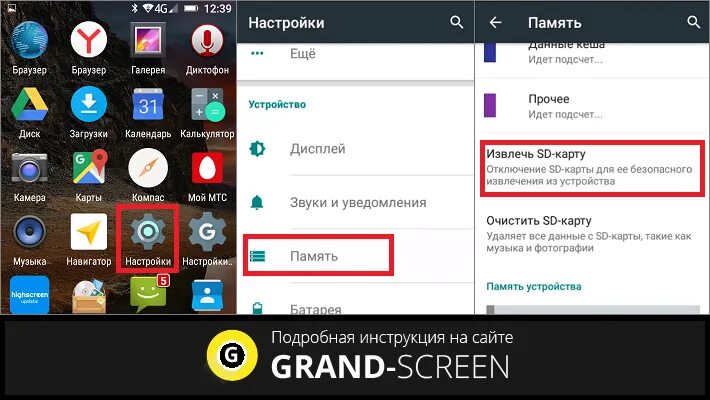 Приложение с флешки на андроид тв. Безопасное извлечение флешки из смартфона. безопасное извлечение флешки из смартфона samsung. как извлечь флешку из телефона. извлечь сд карту из андроида.