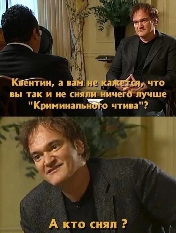 Что вы такое написали