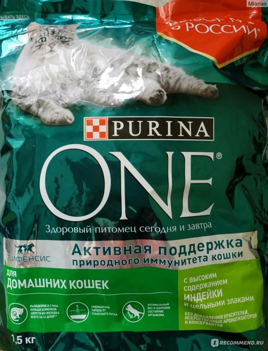 Сухой корм пурина отзывы ветеринаров. Корм пурина ван. сухой корм для кошек пурина. корм для кошек пуринован. корм пурина ван для домашних кошек.