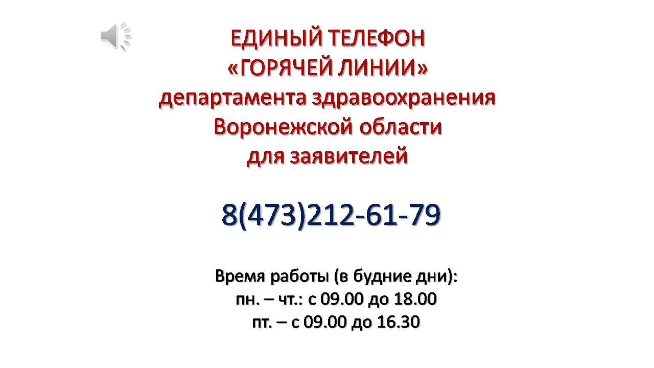 департамент жкх москвы горячая