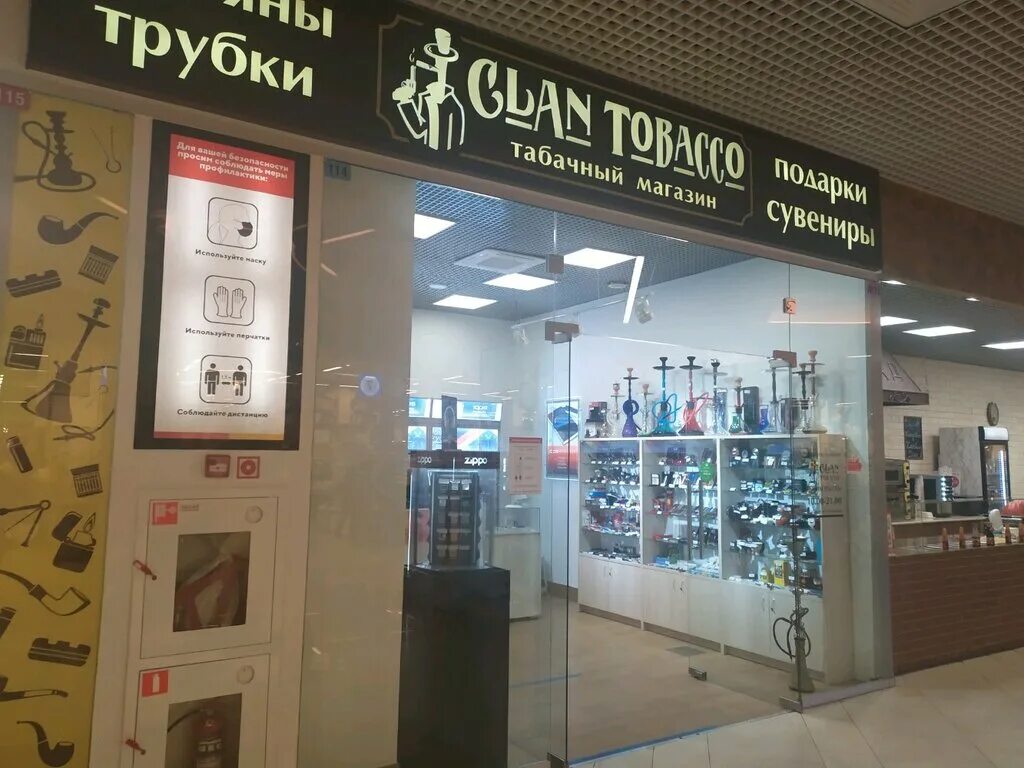 Магазин clan. Clan Tobacco Тула. Табачные магазины в Туле. Табаков магазин Тула. Табачный магазин Тульская.