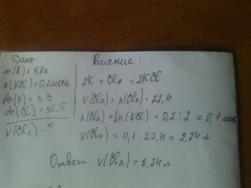 Вычислите массу 0 6 моль хлорида алюминия. (Ar(CL) = 35,5. Ar+cl2. Заполните таблицу MG P CL 35 CL 37. Почему у хлора 35.5.