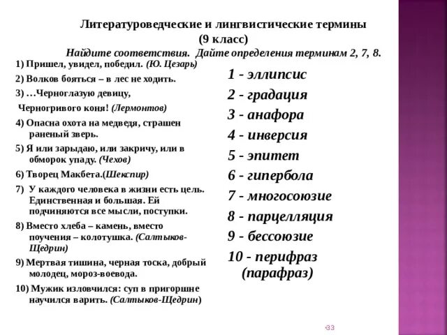 Выпишите термины обозначавшие новые виды оружия. Лингвистические термины. Лингвистические термины список. Лингвистические и литературоведческие термины. Лингвистика термины лингвистические.