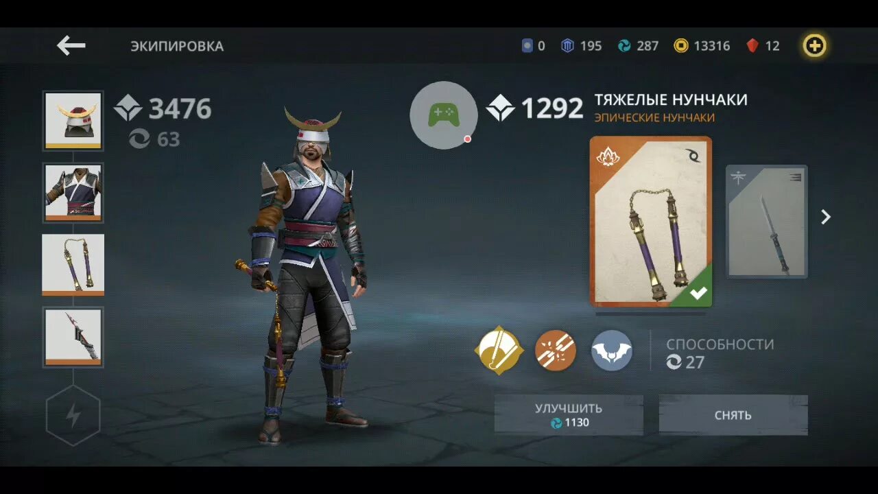 Shadow fight 3 легендарная глефа. Шадоу файт 3. Shadow fight 3 шибата. Shadow fight 3 сет живая легенда. Shadow fight 3 фото.