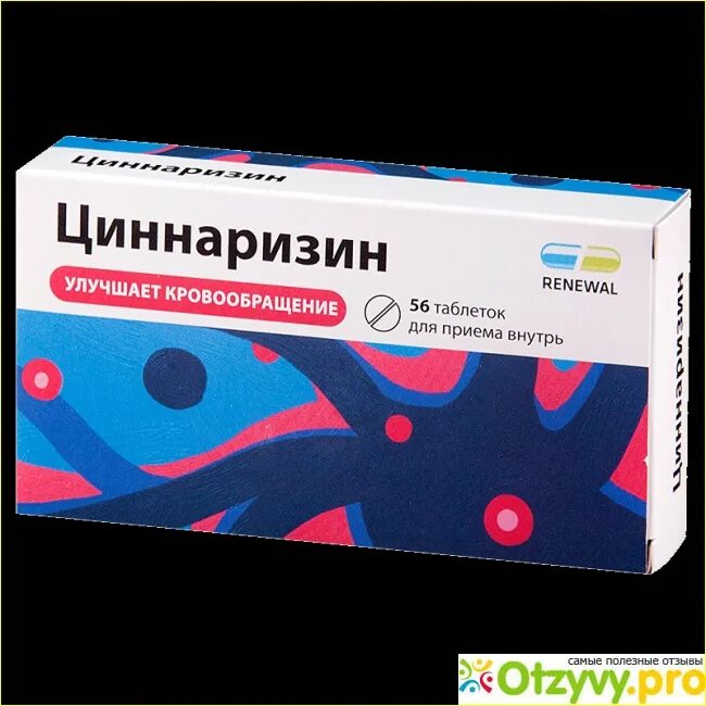 Циннаризин способ применения. Циннаризин. циннаризин таблетки. циннаризин таблетки инструкция. циннаризин показания.